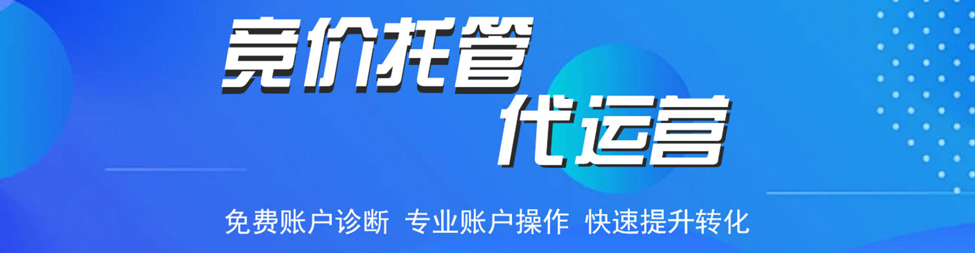喀喇沁左翼百度推广运营
